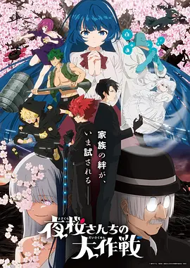 星轨漫游 科幻动漫视频播放海报